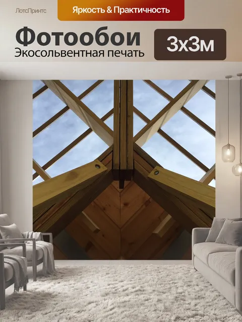 Фотообои Архитектуры