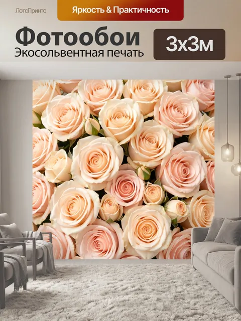 Фотообои Нежные розовые розы крупным планом