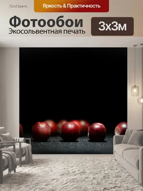 Фотообои Макрос