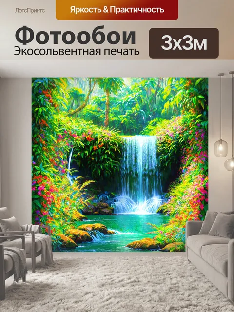 Фотообои природа в стиле пастельный рисунок, водопад в тропическом лесу, яркие цветы и лианы, мягкий свет