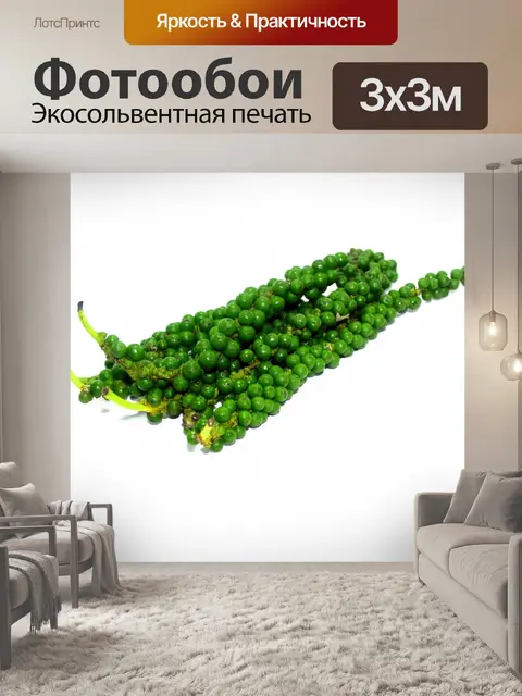 Фотообои зеленый перец