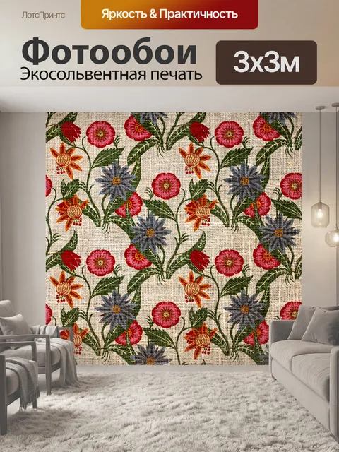 Фотообои Цветочный фон Винтажная ткань