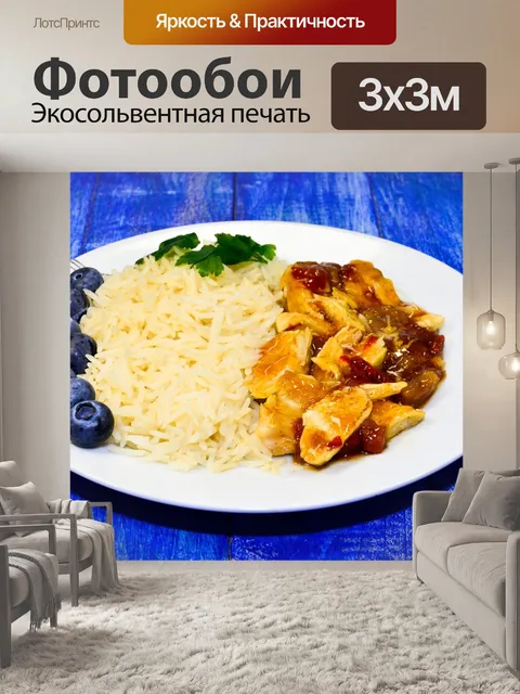 Фотообои Салат