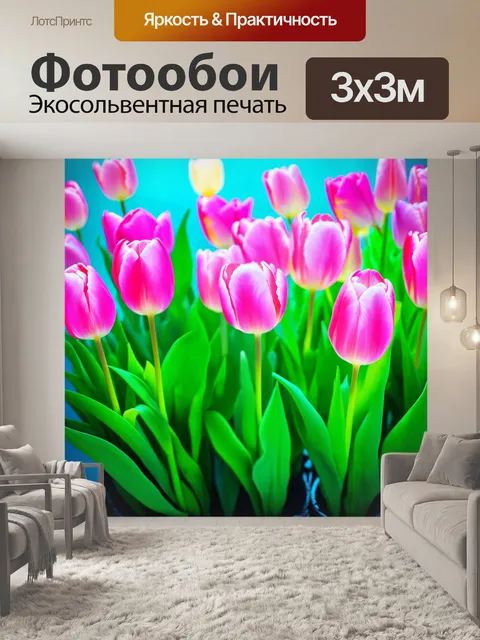 Фотообои цветы в стиле неоновый