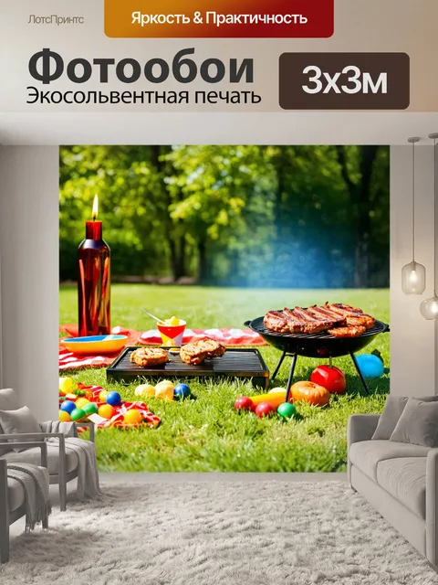 Фотообои светлый фон, день рождения на природе с барбекю и играми