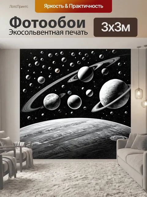 Фотообои космос в стиле рисунка карандашом, с детализацией планет и их орбит