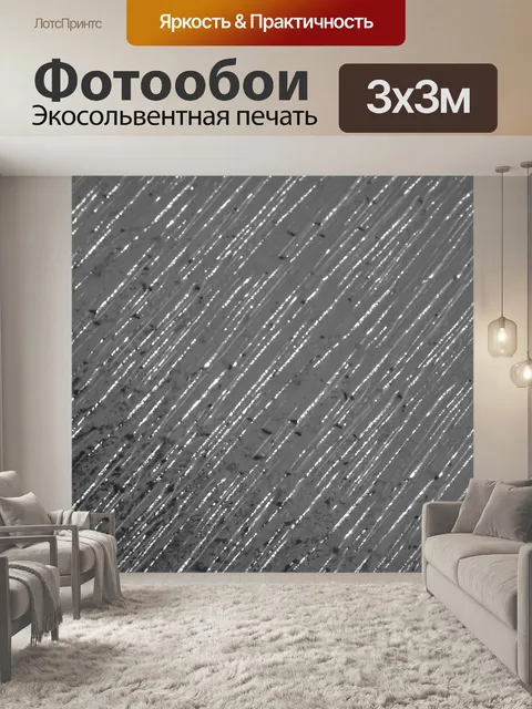 Фотообои Фон с серой диагональной линией