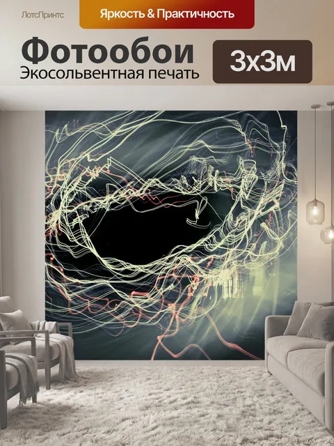 Фотообои Длительное воздействие