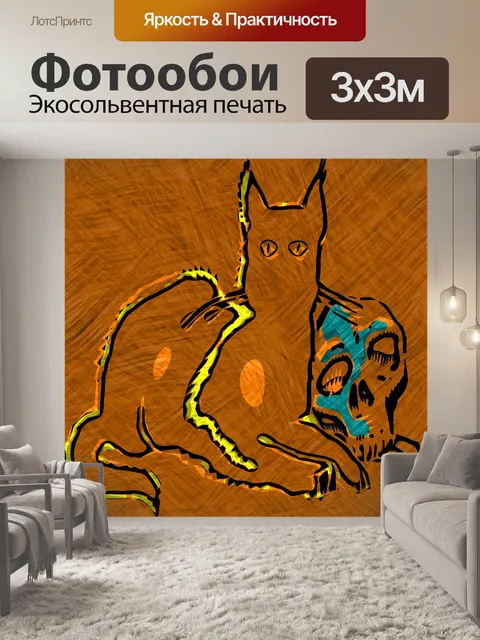 Фотообои Искусство Черных Кошек