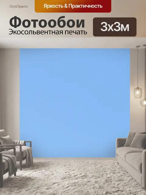 Фотообои Голубое небо