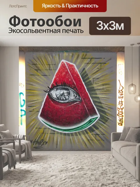 Фотообои Граффити