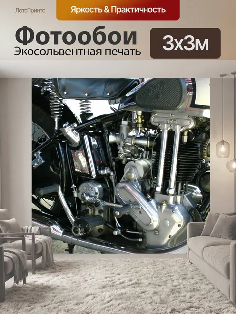 Фотообои Урожай Нортон Модель 50 мотоциклов