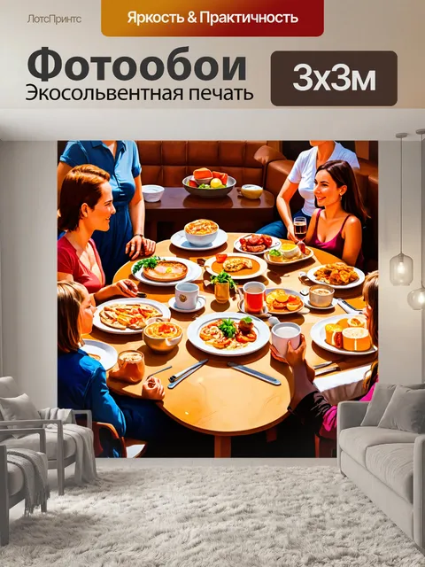 Фотообои в стиле иллюстрация с изображением уютных бранчей и теплых встреч с друзьями
