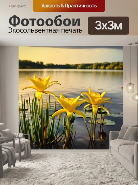 Фотообои озеро в цветах: желтые лилии медленно плавают на поверхности спокойного, отражающего воды озера