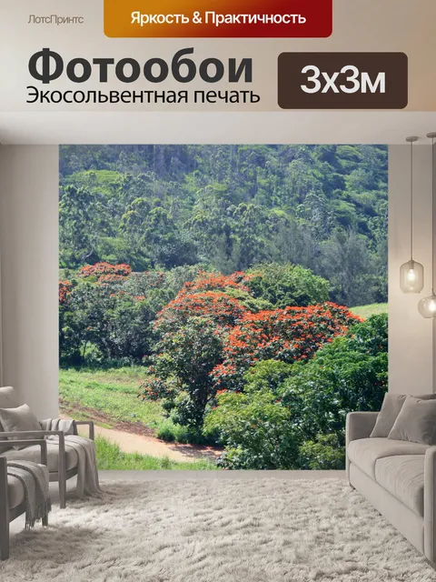 Фотообои яркие деревья цветущие