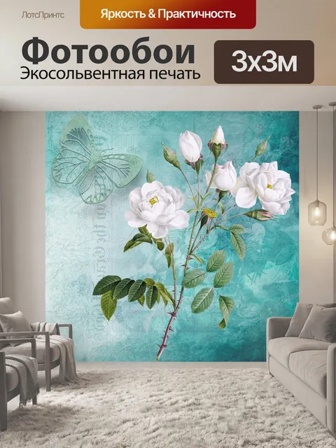 Фотообои Винтажные художественные иллюстрации цве