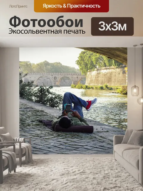 Фотообои Рим