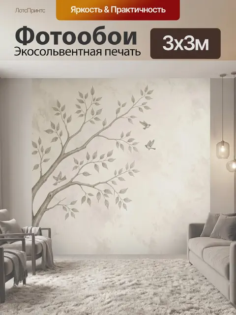 Фотообои Ветви дерева с птицами