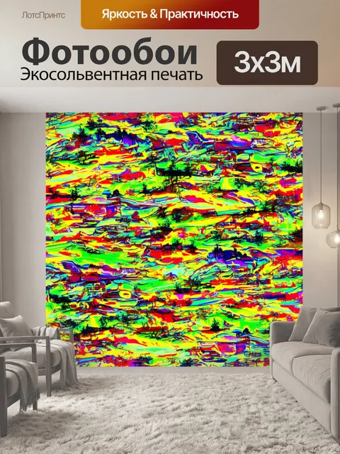 Фотообои паттерн, иллюстрирующий стрижку ландшафтов с элементами абстракции, выполненный в технике цифровой графики