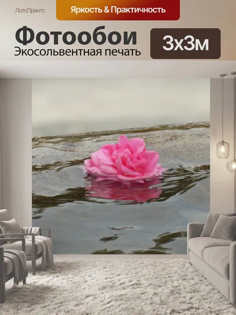 Фотообои Роуз