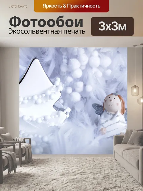 Фотообои Christmas background