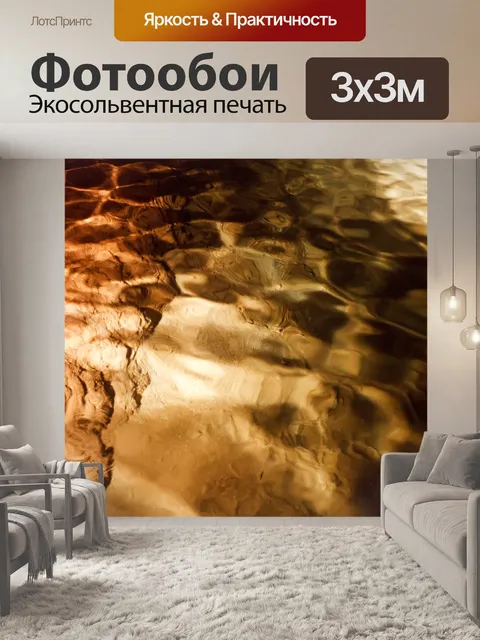 Фотообои Текстура пещере воды