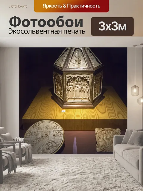 Фотообои Последний день Венеции 210