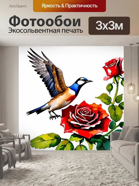 Фотообои птица, приземляющаяся на розу, с акцентом на тонкое объединение деталей, выполненная в технике акварельного…