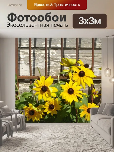 Фотообои Цветы