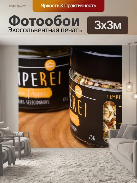 Фотообои Есть