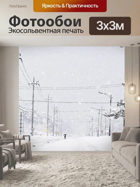 Фотообои Расстояние глаз