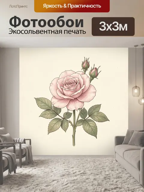 Фотообои Нежная розовая роза с бутонами