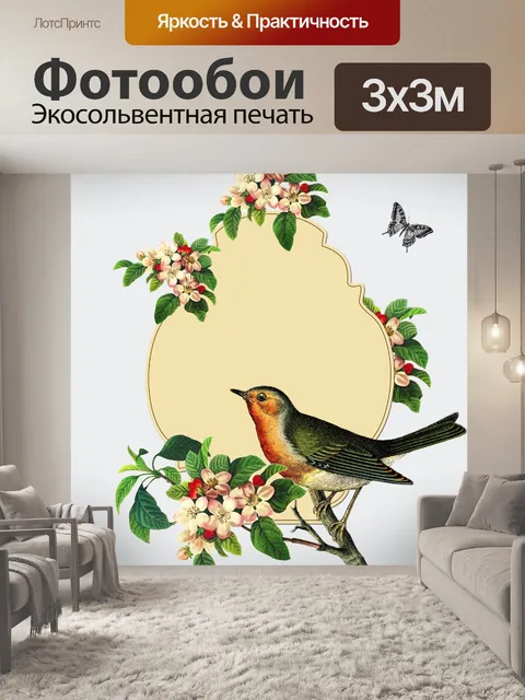 Фотообои Vintage Птица с яблони