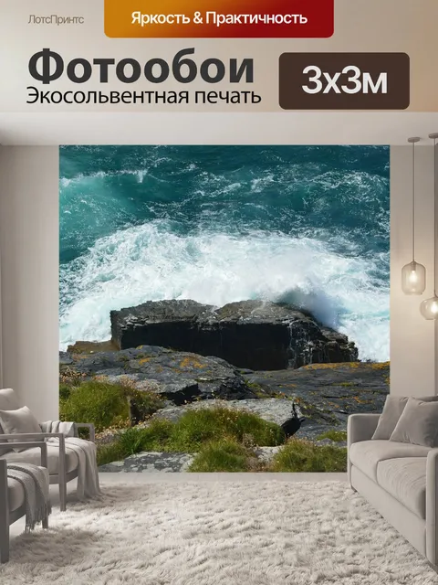 Фотообои Корнуолл