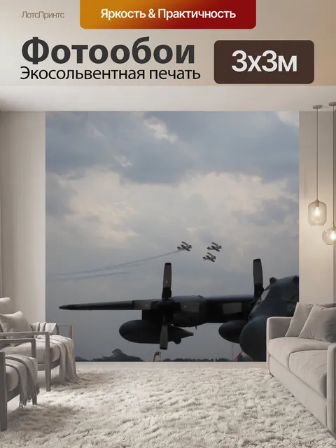 Фотообои ямы специальные фигуры высшего пилотажа,
