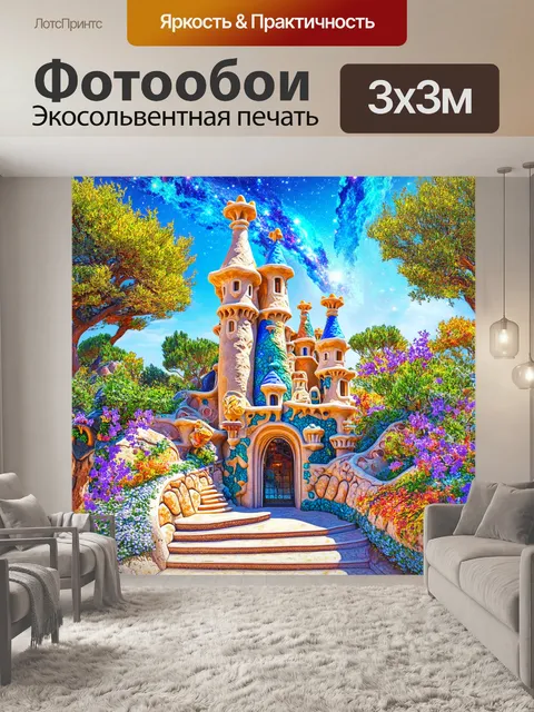 Фотообои создайте абстрактное изображение парка гуэль, используя технику коллажа