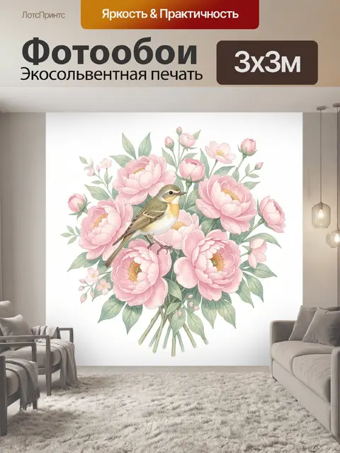 Фотообои Птица на букете пионов
