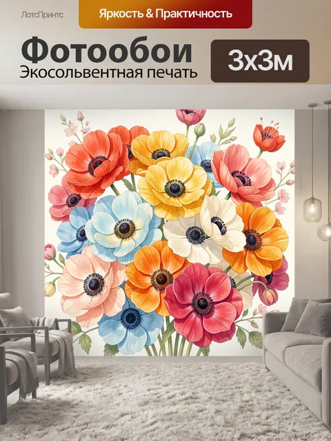 300 × 300 см · Экосольвентная печать