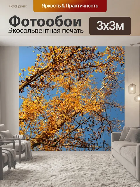 Фотообои Дерево