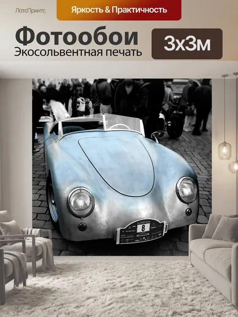 Фотообои Старинный автомобиль