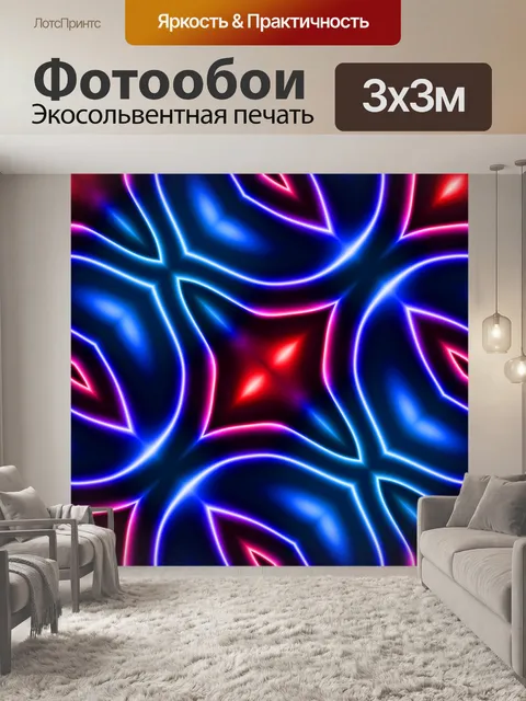 Фотообои Бесшовный фон неоновый узор