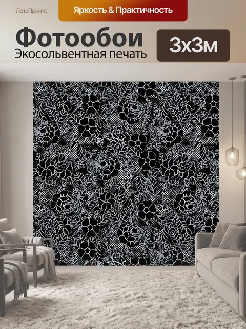 Фотообои Цветочный узор фона 41