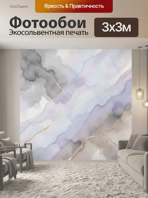 Фотообои Абстрактная акварель с золотыми линиями