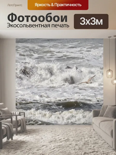 Фотообои Природные