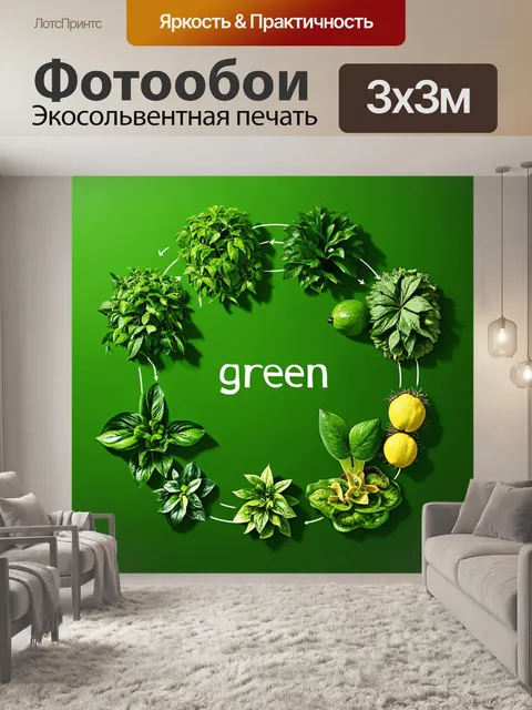 Фотообои зеленые в стиле двухмерная иллюстрация, иллюстрирующие жизненный цикл растений