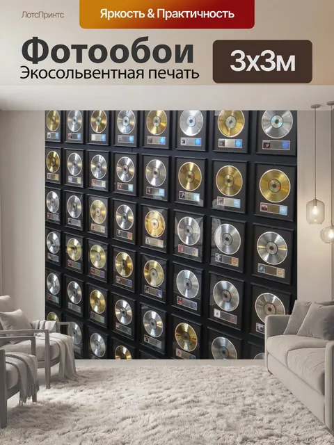 Фотообои Золото