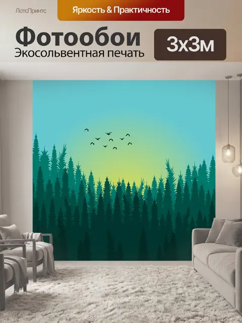 Фотообои Лес