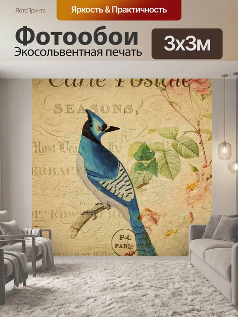 Фотообои Птица винтажная цветочная открытка