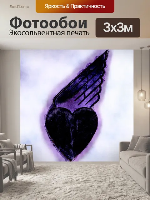 Фотообои Сердце с крылом