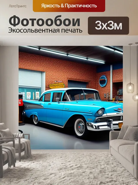 Фотообои старая бензоколонка, превращенная в автосервис